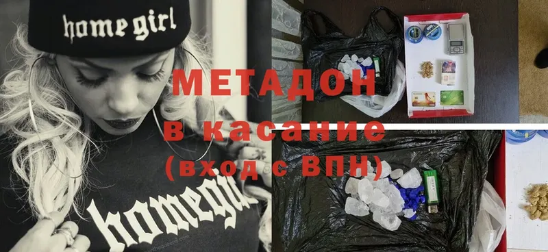 закладки  Балахна  Метадон мёд 